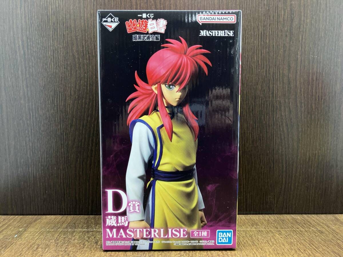 D賞 蔵馬 MASTERLISE 一番くじ 幽☆遊☆白書 暗黒武術会編 幽☆遊