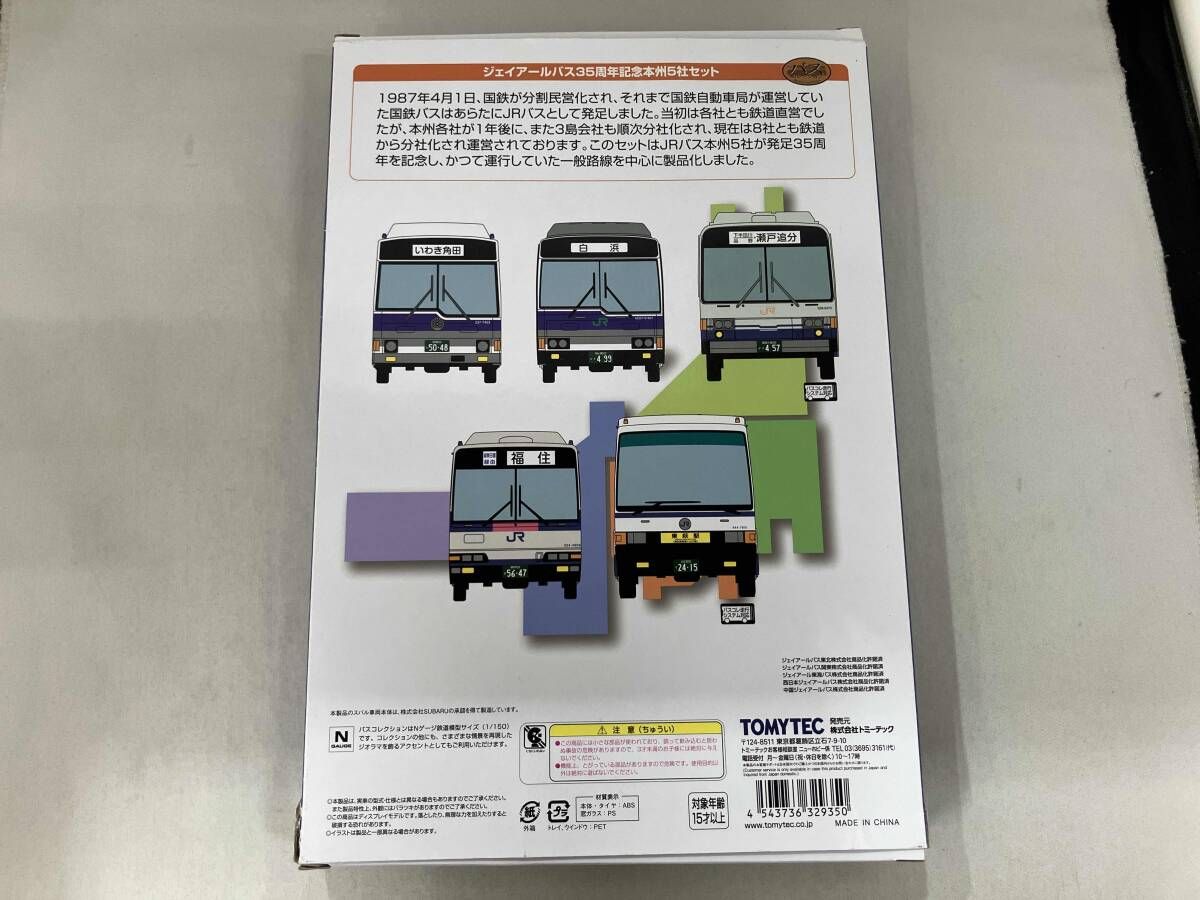 Nゲージ ザ・バスコレクション ジェイアールバス35周年記念本州5社