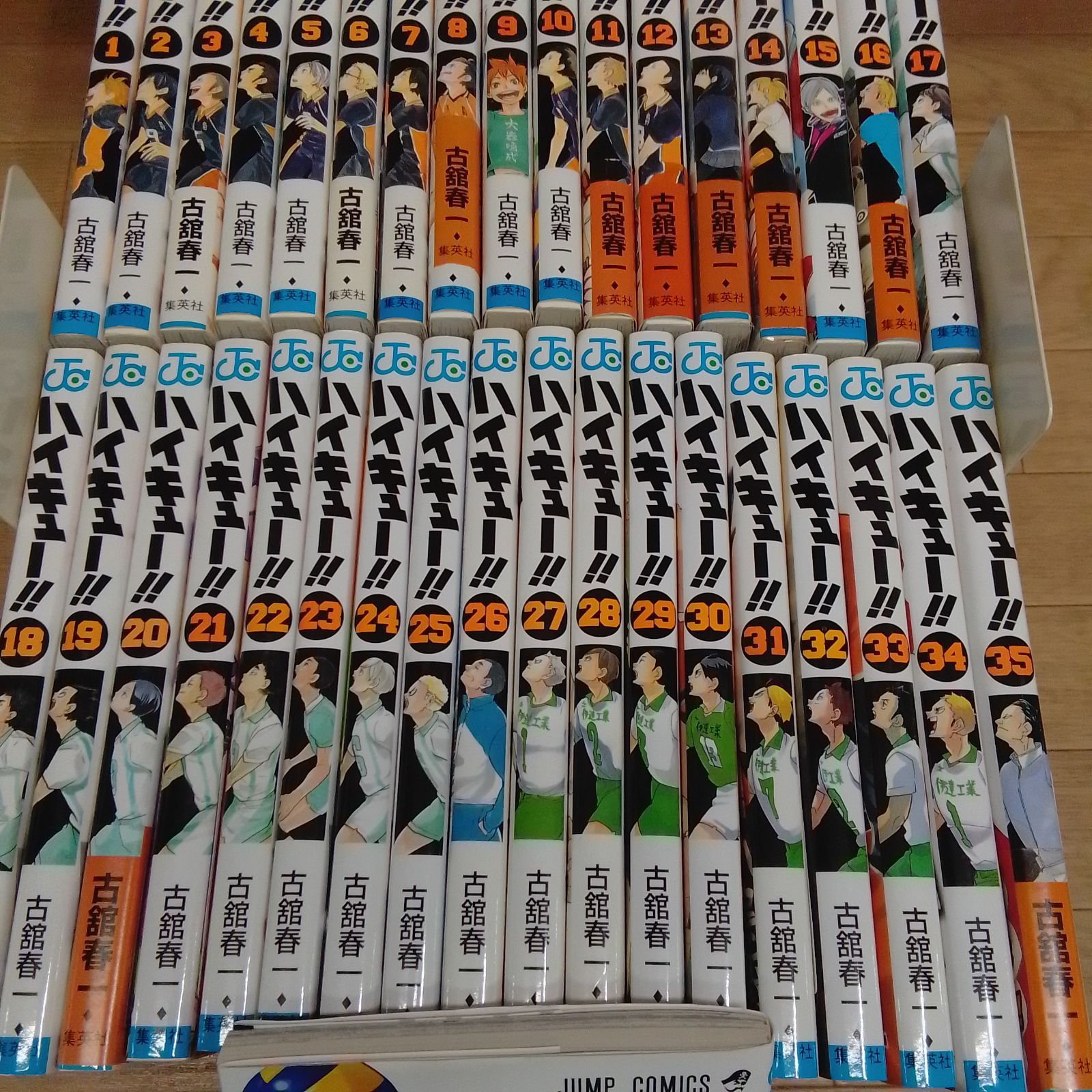 ハイキュー!! 1〜35巻