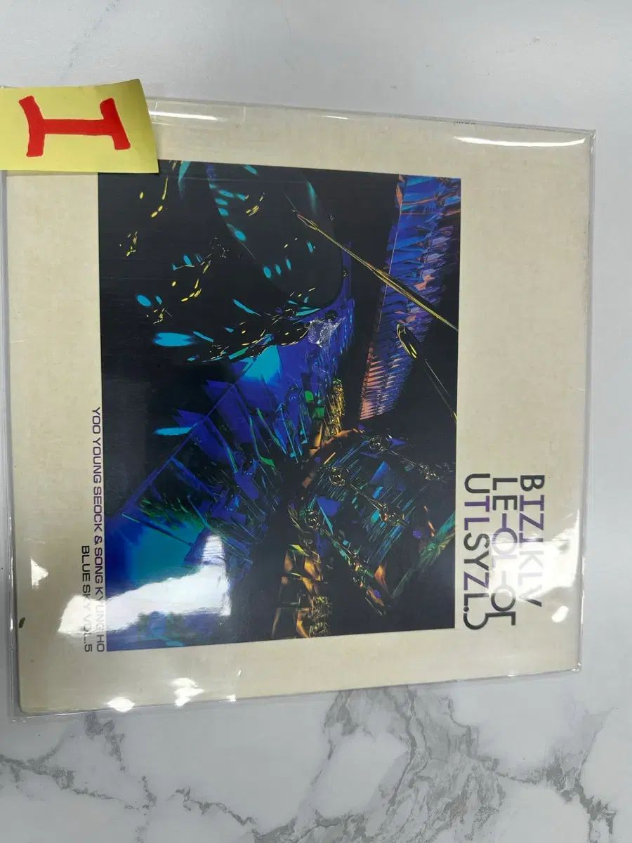 ブルースカイ 5 家 ユ・ヨンソク ソン・ギョンホ ナルシシズム 行こう