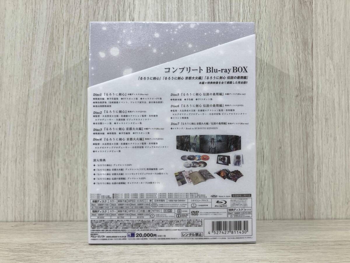 るろうに剣心 コンプリートBlu-ray BOX(Blu-ray Disc)(数量限定生産版