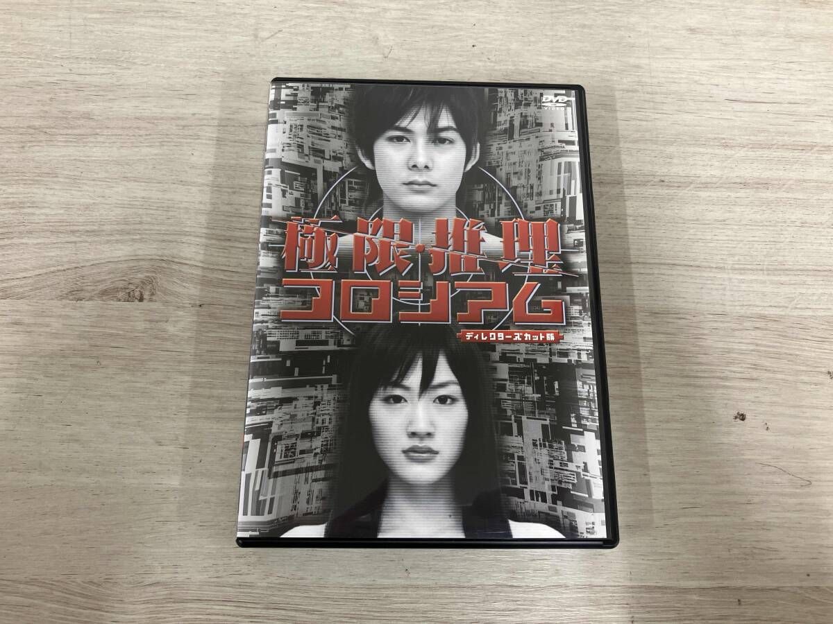 DVD 極限推理コロシアム ディレクターズカット版 DVD-BOX - メルカリ