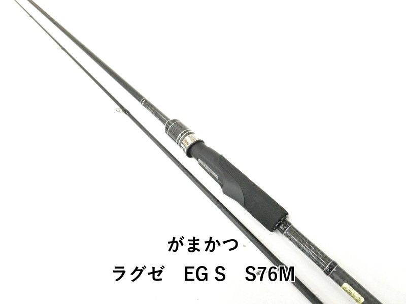 がまかつ ラグゼ EG S 76 M 04-
