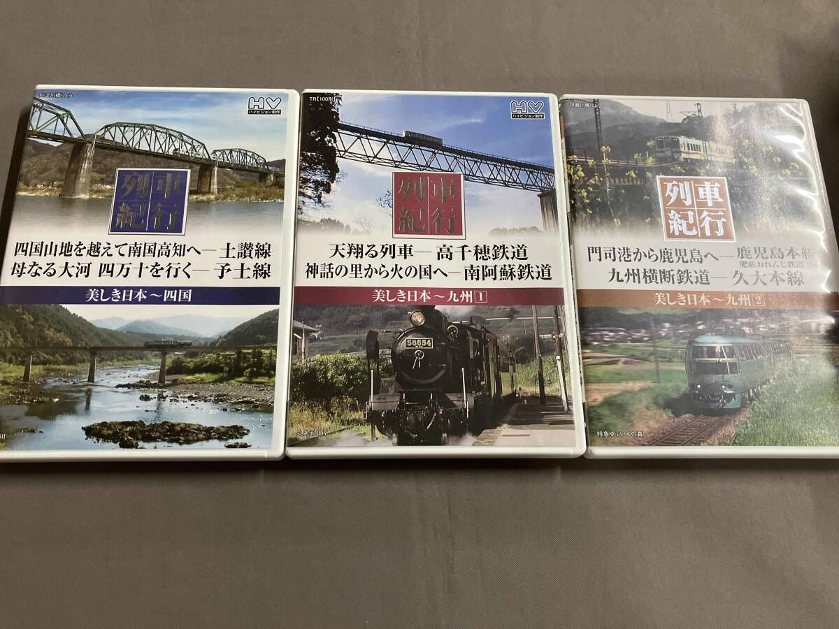列車紀行 美しき日本 全15巻DVD-BOX - メルカリ