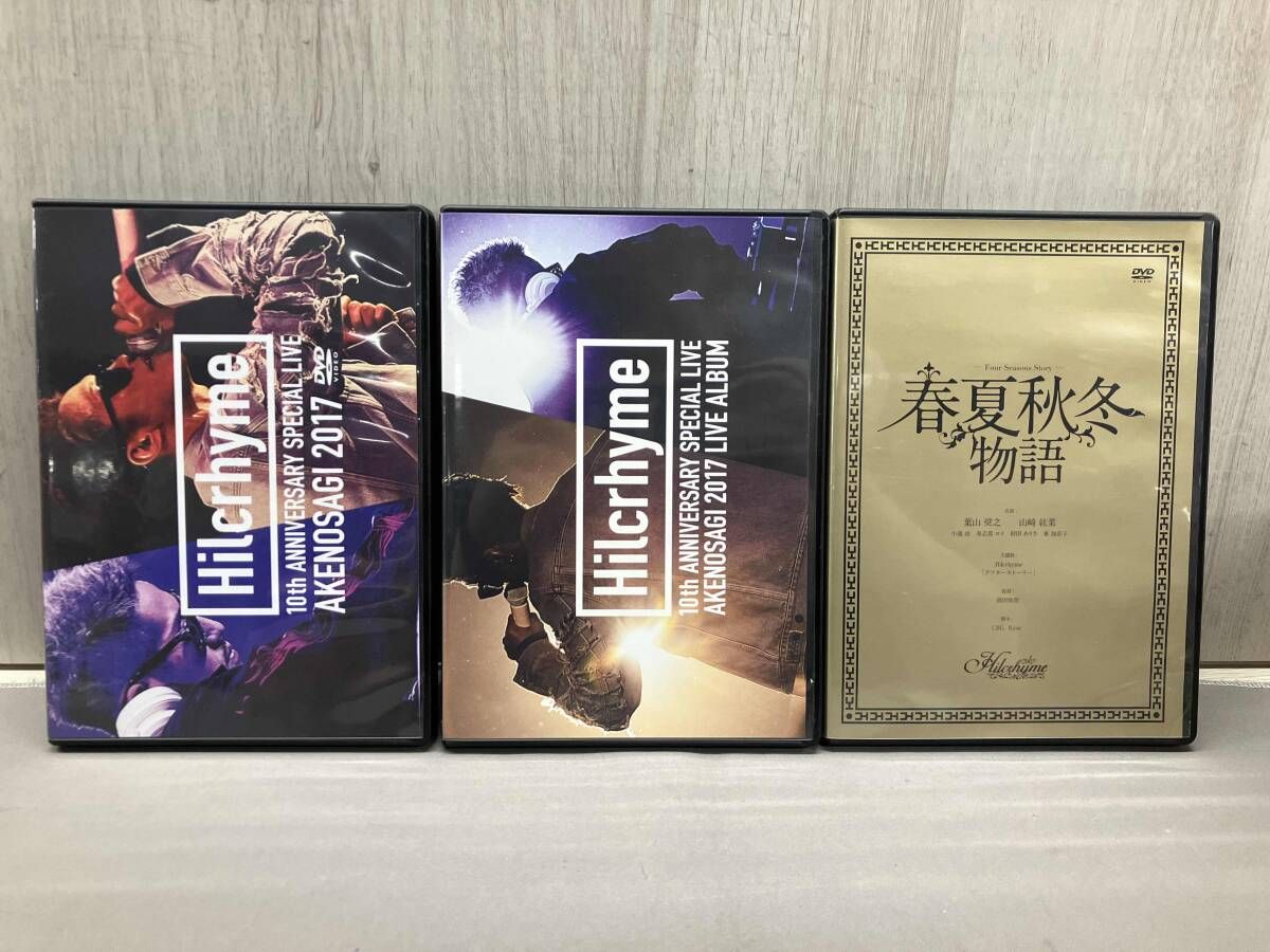 DVD】Hilcrhyme 10th ANNIVERSARY SPECIAL PACKAGE 10周年記念特別公演