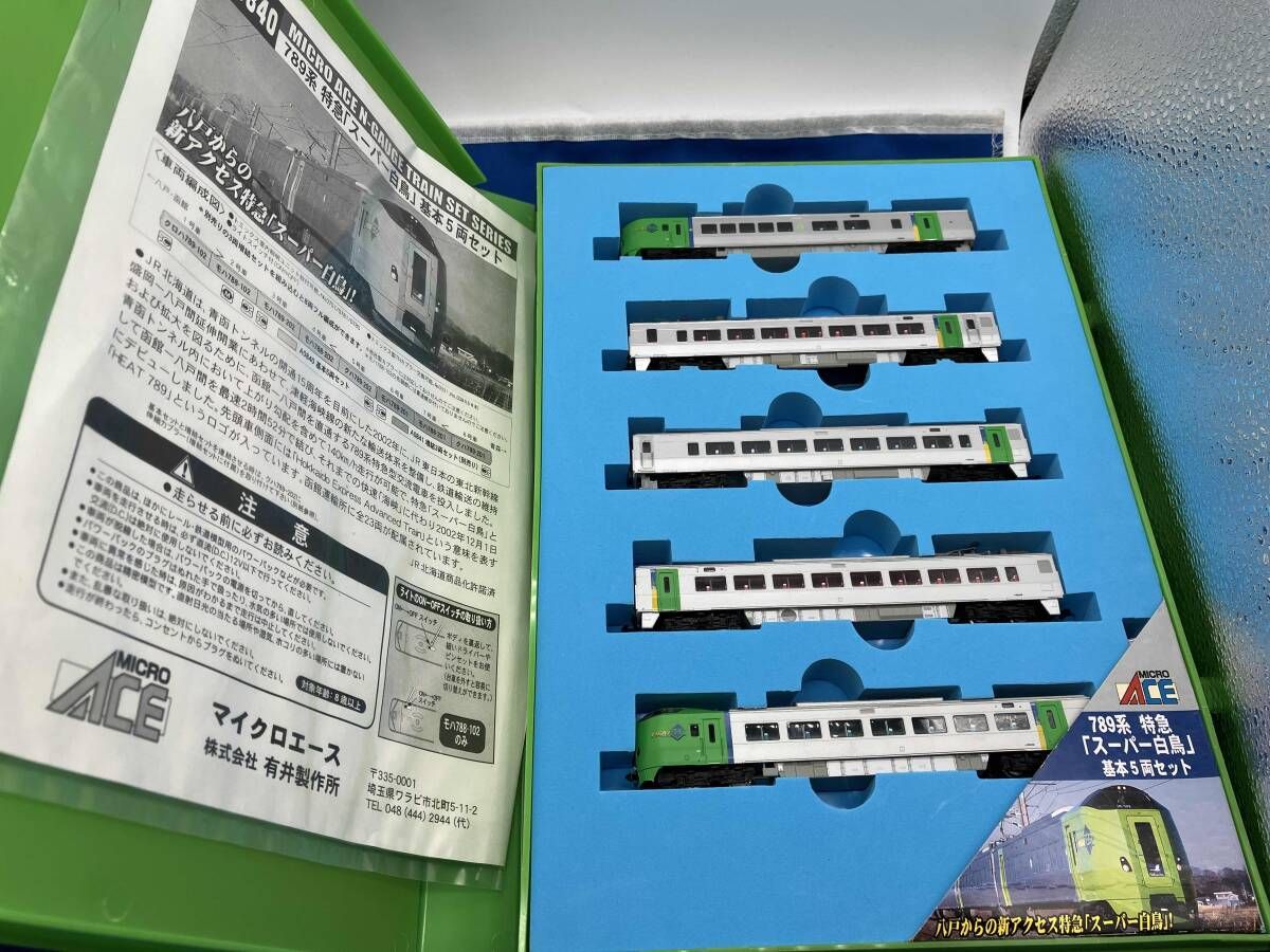Nゲージ MICROACE A0840 789系電車 特急「スーパー白鳥」基本5両