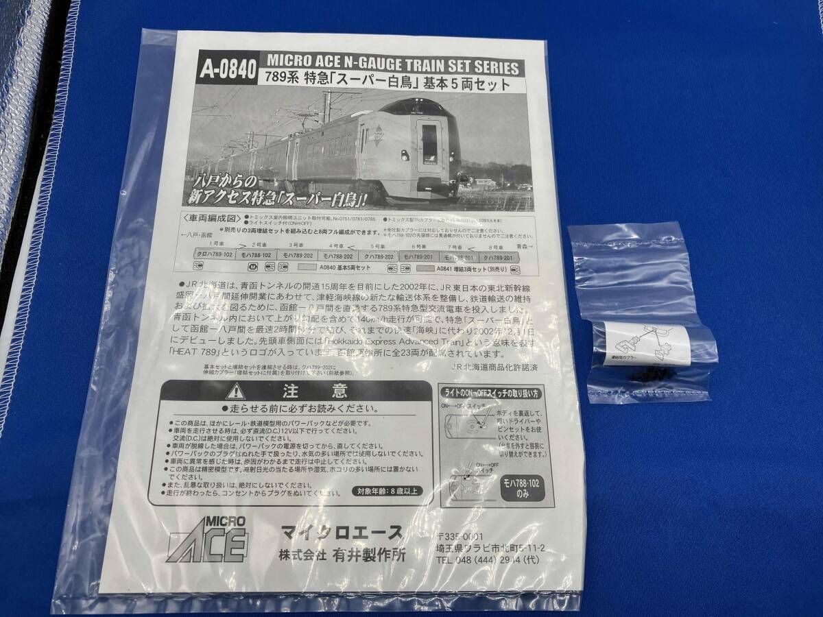Nゲージ MICROACE A0840 789系電車 特急「スーパー白鳥」基本5両
