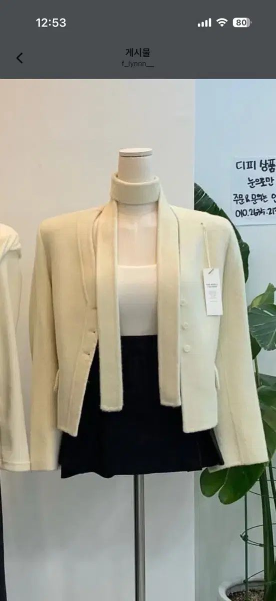 アイボリーノー ジャケット