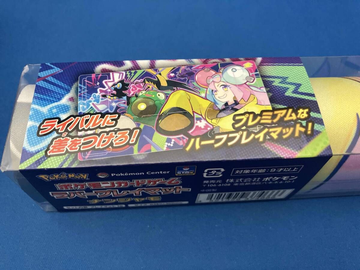 ナンジャモ サプライセット「デッキケース・デッキシールド(スリーブ