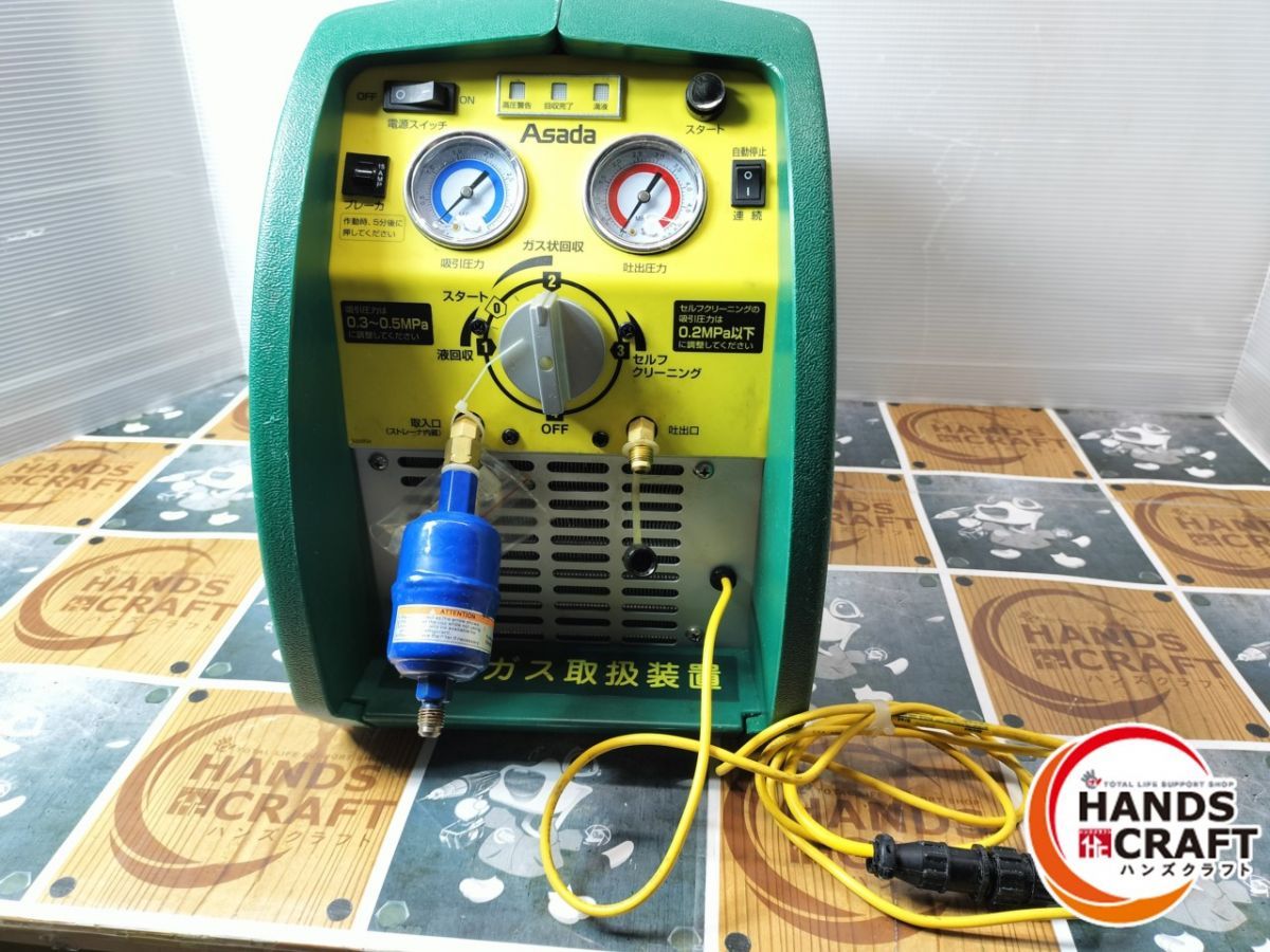 品 アサダ Asada 冷媒回収装置 エコセーバーV 240 SP 100 V 通電 のみ