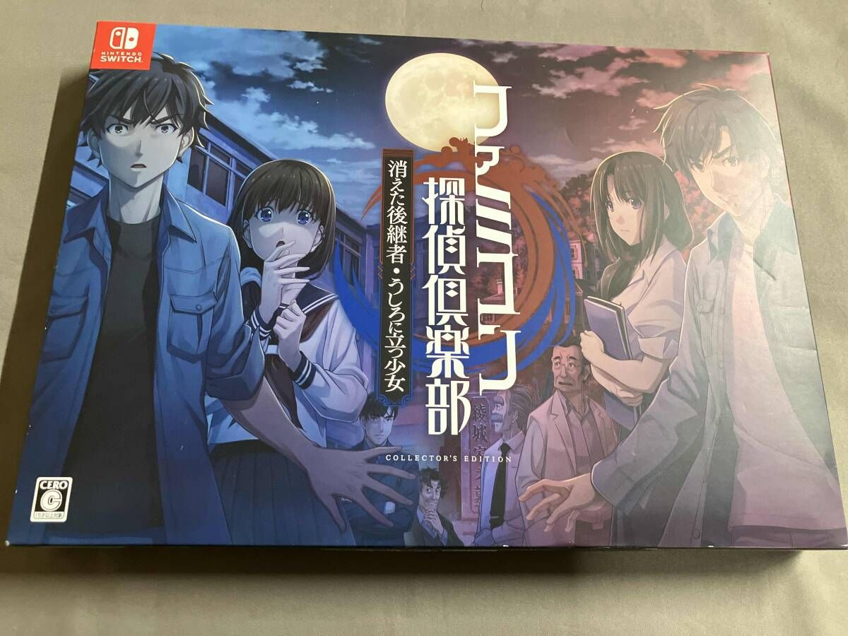 ニンテンドースイッチ ファミコン探偵倶楽部 消えた後継者・うしろに