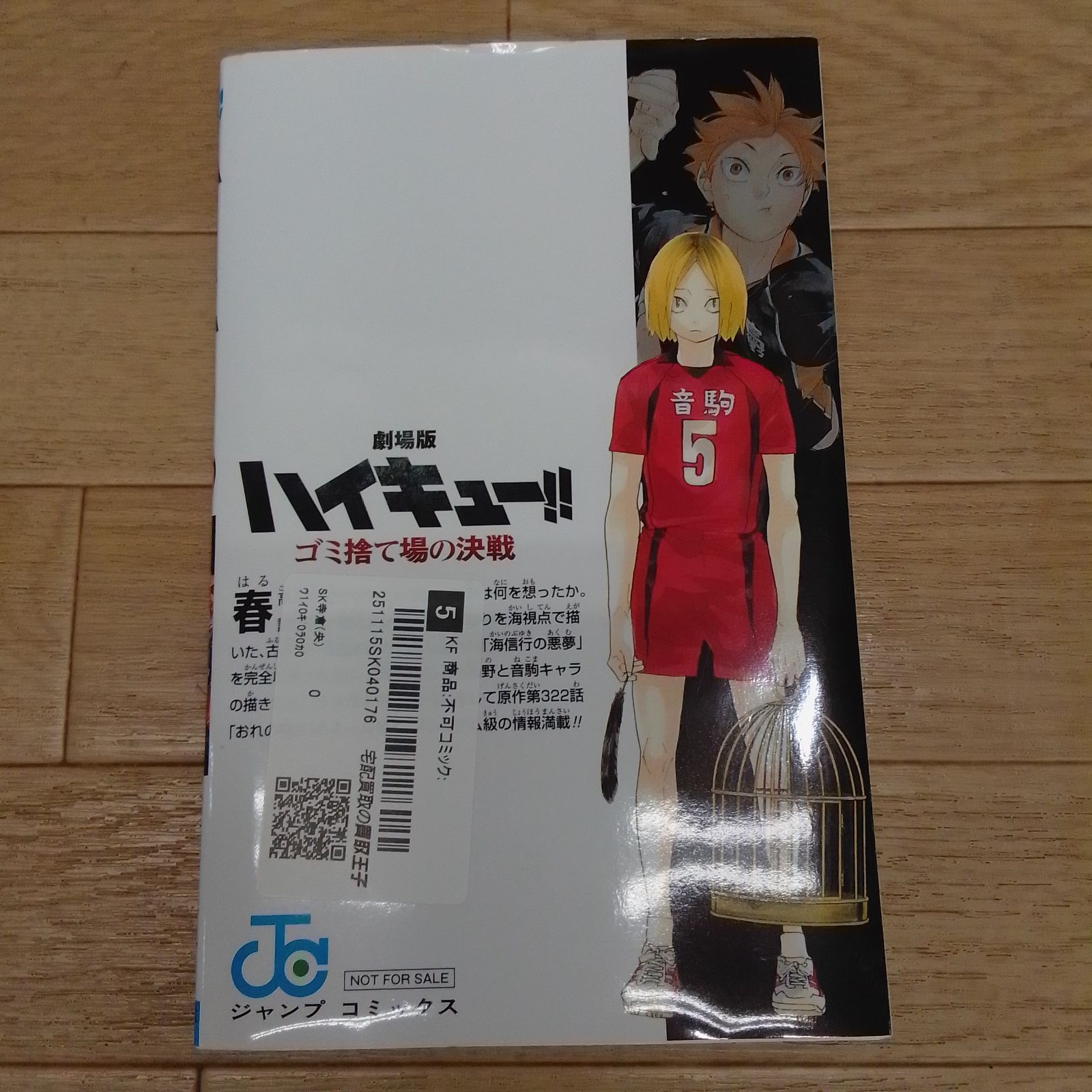 コミックセット