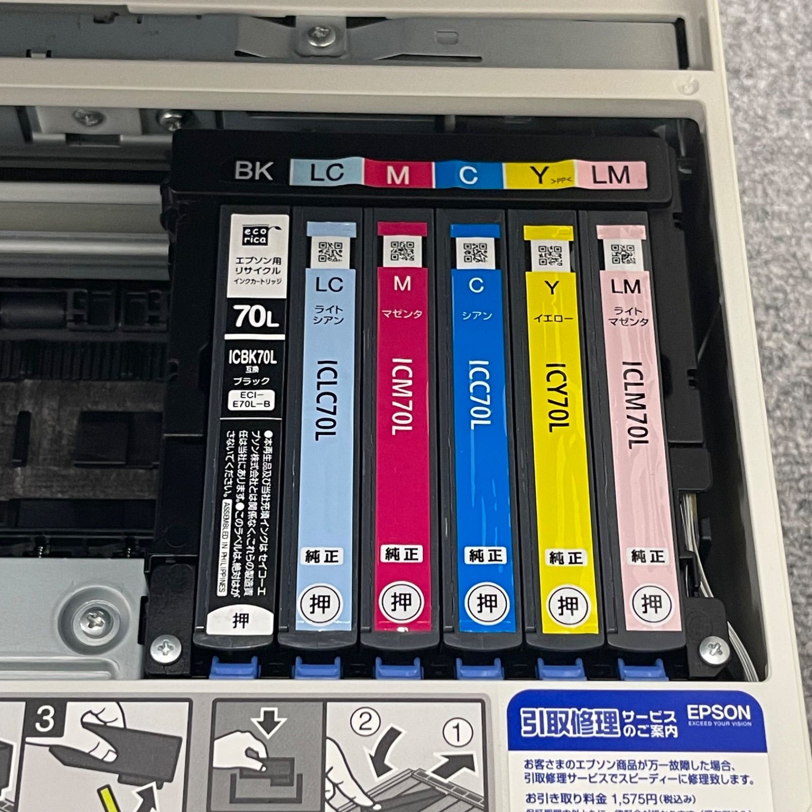 エプソン インクジェットプリンター