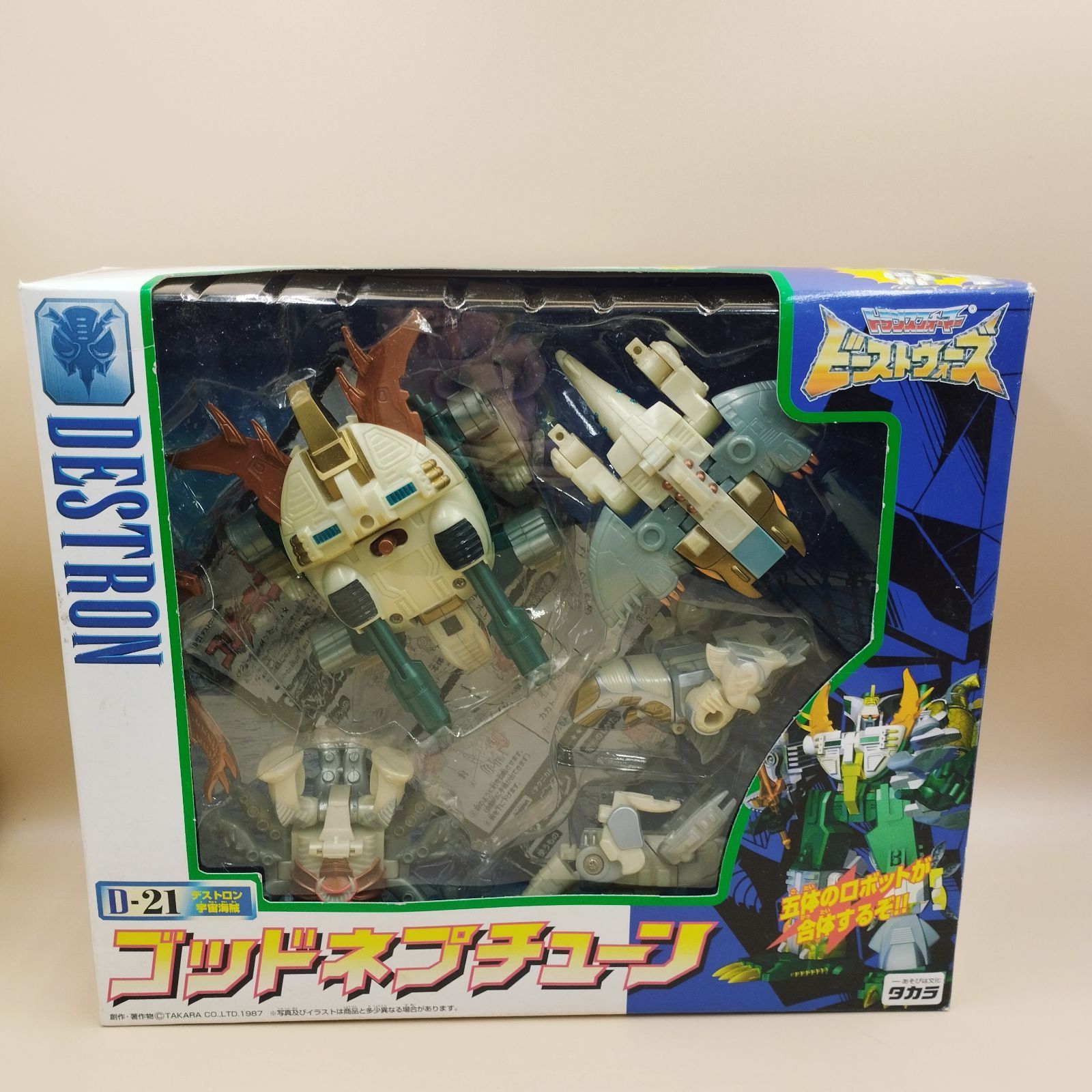 帰省中限定出品！トランスフォーマー ビーストウォーズ ゴッドネプチューン 国内：タカラトミーモール限定】ファン待望のゴッドネプチューンが