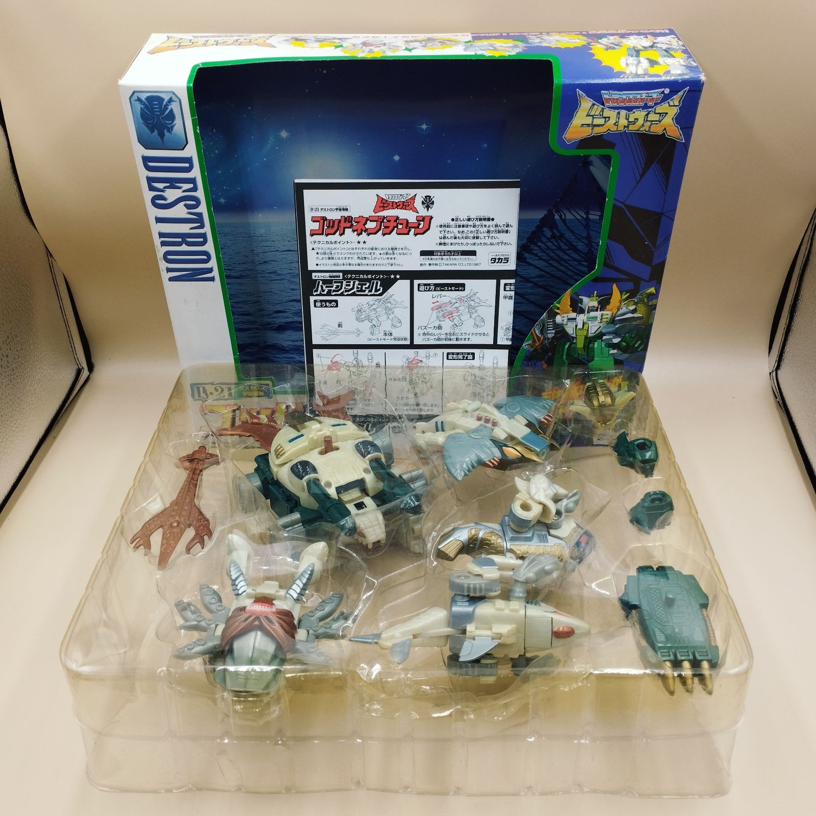 D30146】トランスフォーマー ビーストウォーズ D-21 デストロン 宇宙