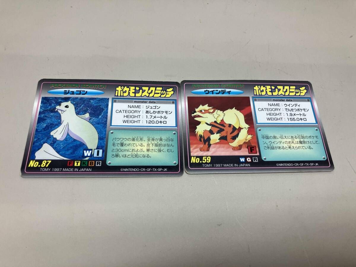 使用済み ポケモンスクラッチ 2枚組 - メルカリ