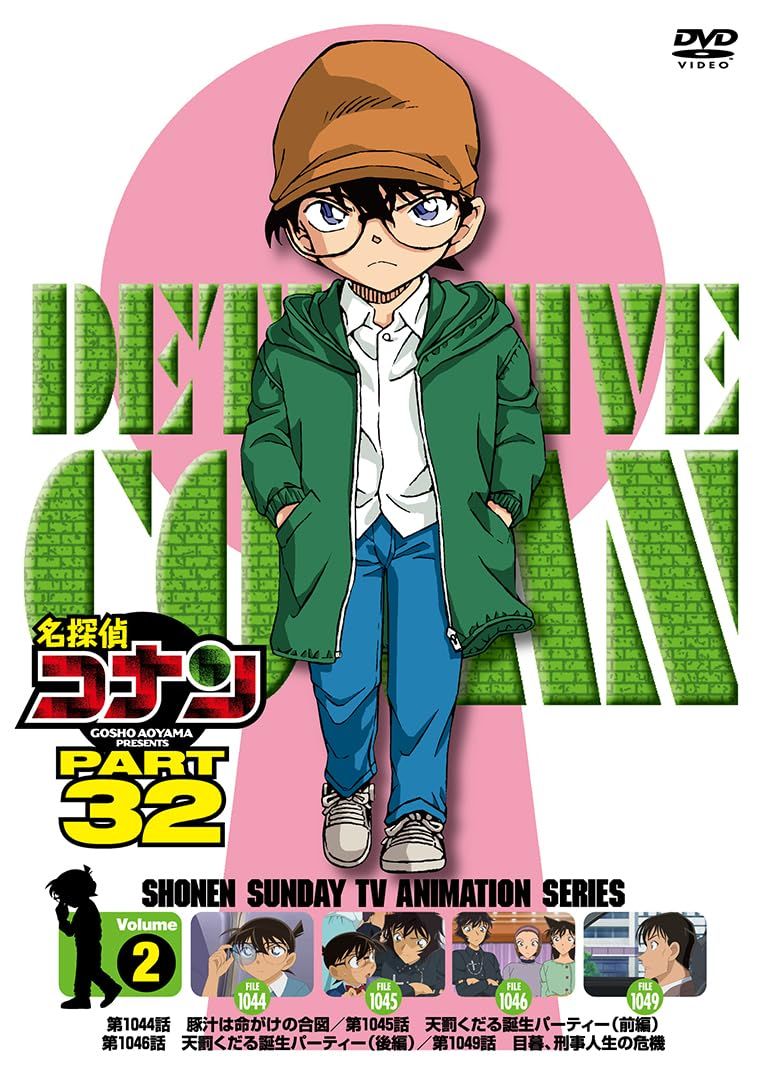 名探偵コナン DVD セット 名探偵コナン PART32 Vol.2 [DVD](中古品) - メルカリ