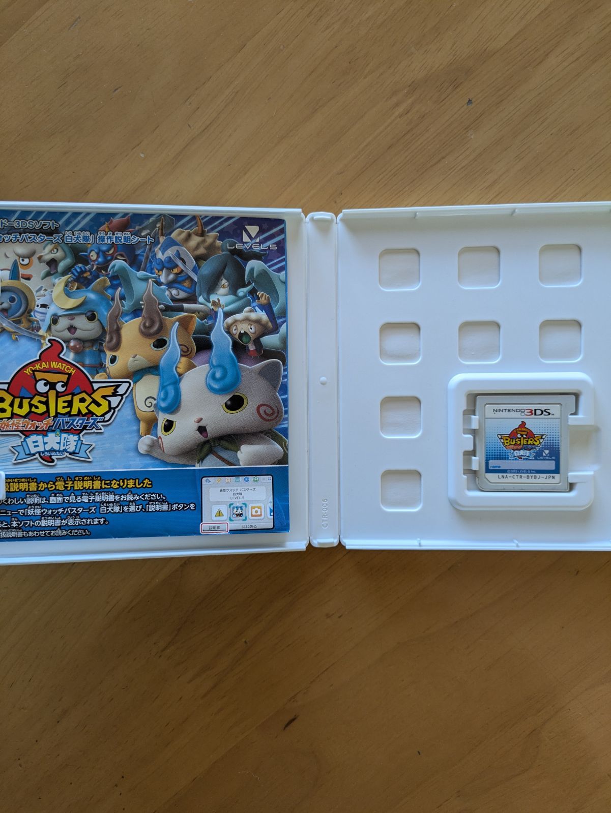 214 任天堂 ニンテンドー 3DS ソフト 妖怪ウォッチ バスターズ 白犬隊