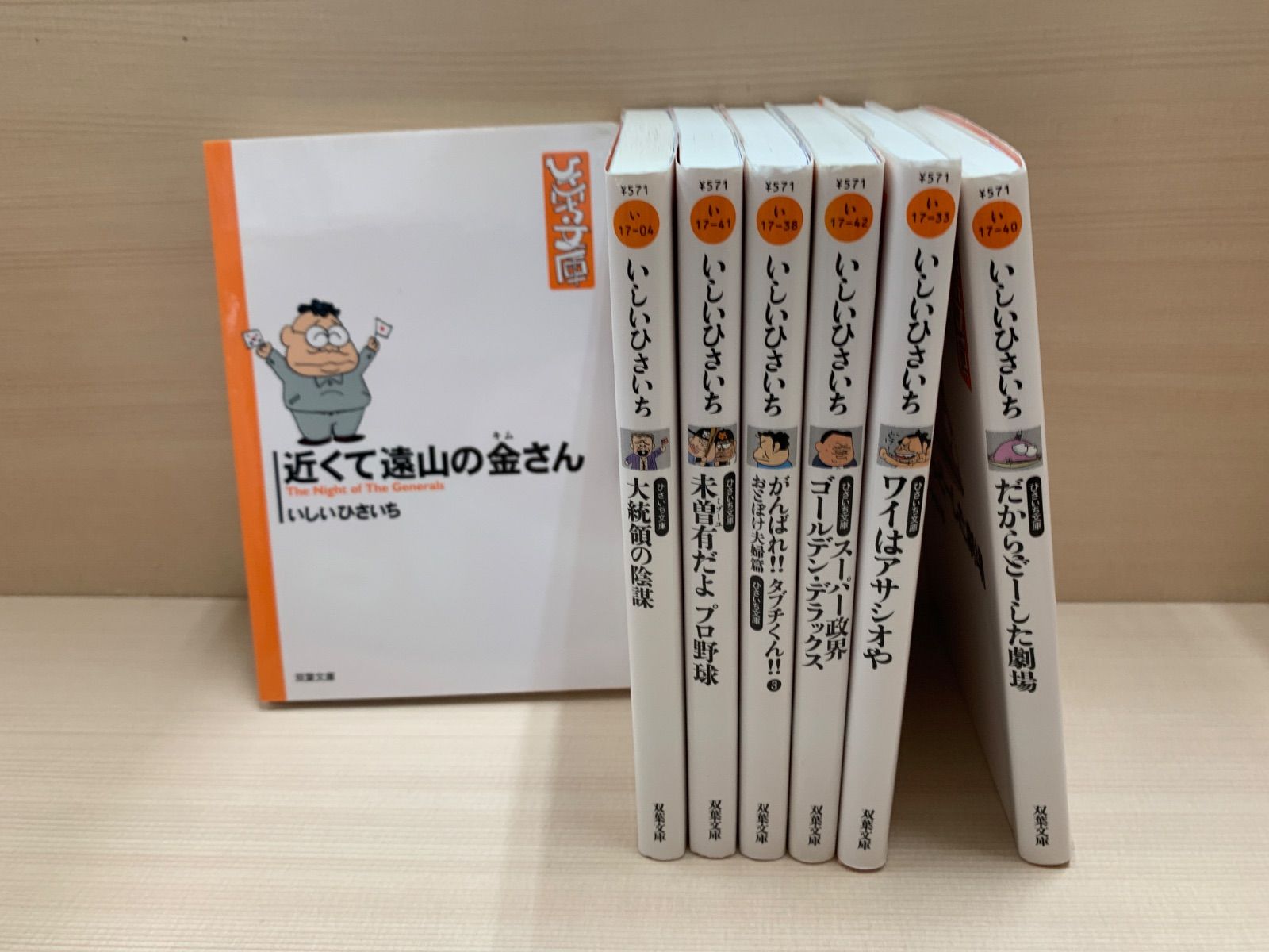 いしいひさいち セット - メルカリ