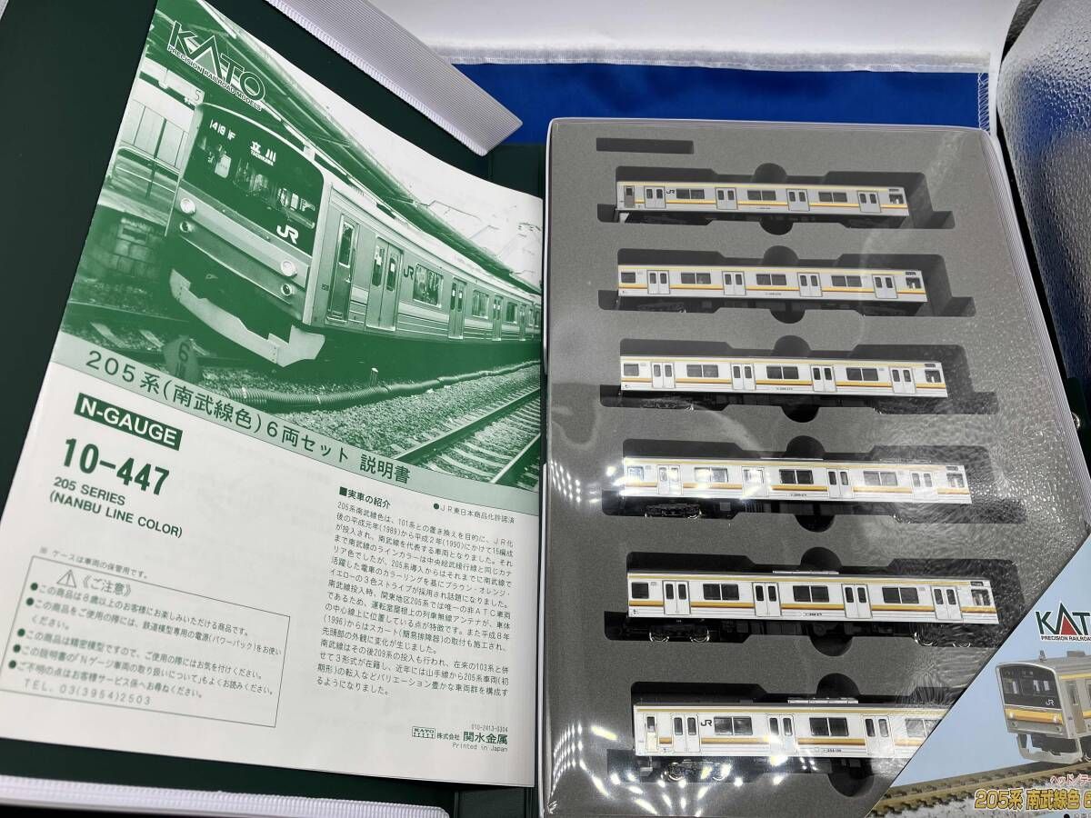 KATO 10-447 205系　南武線色　6両セット KATO 10-447 205系南武線色6両セット その2 - 穂の原でんしゃ製作所
