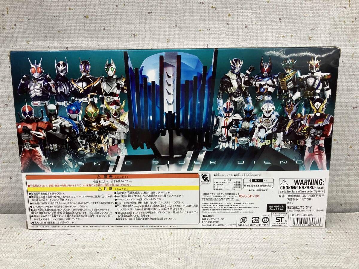 DXネオディエンドライバー プレバン限定 DXネオディエンドライバー 