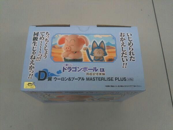 D賞 ウーロン&プーアル MASTERLISE PLUS 一番くじ ドラゴンボール EX