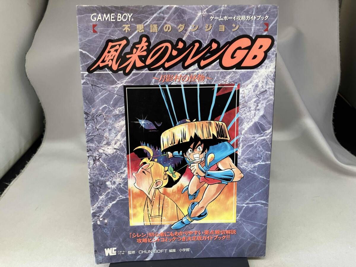 銀*次様 中身未開封☆ 不思議のダンジョン 風来のシレン　月影村の怪物 インター Amazon | 不思議のダンジョン 風来のシレン 月影村の怪物