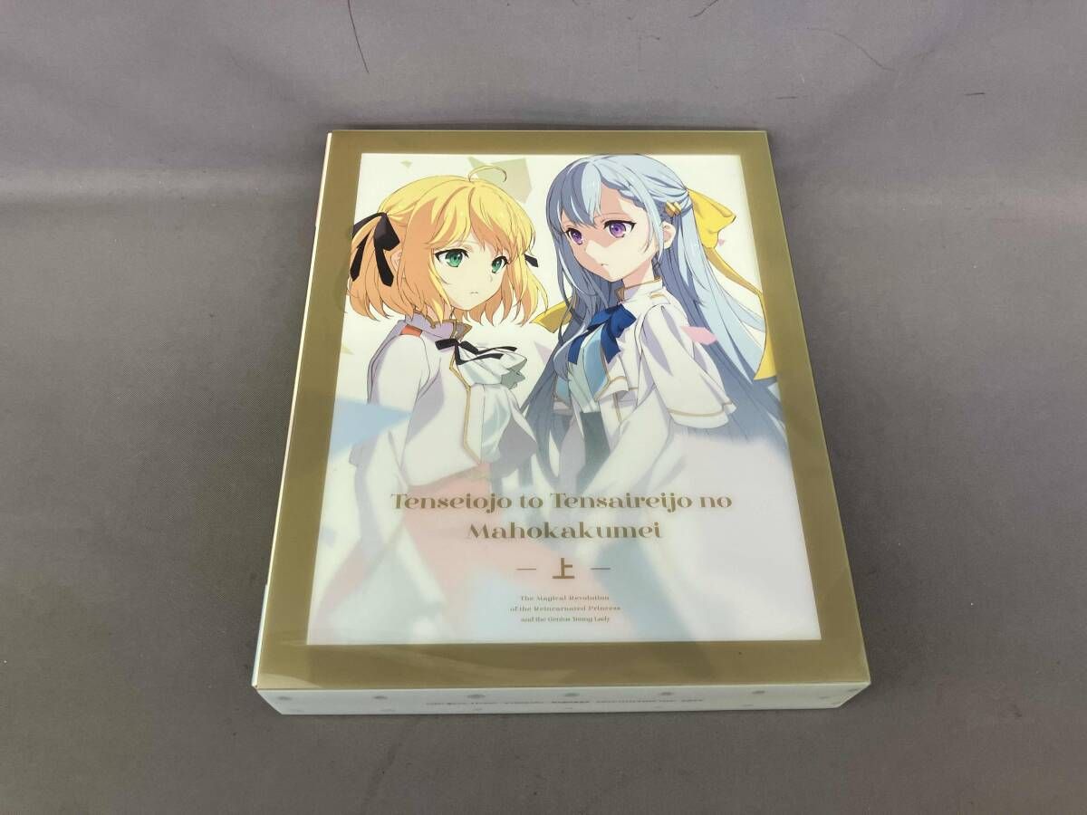 転生王女と天才令嬢の魔法革命 Blu-ray BOX 上巻 Disc