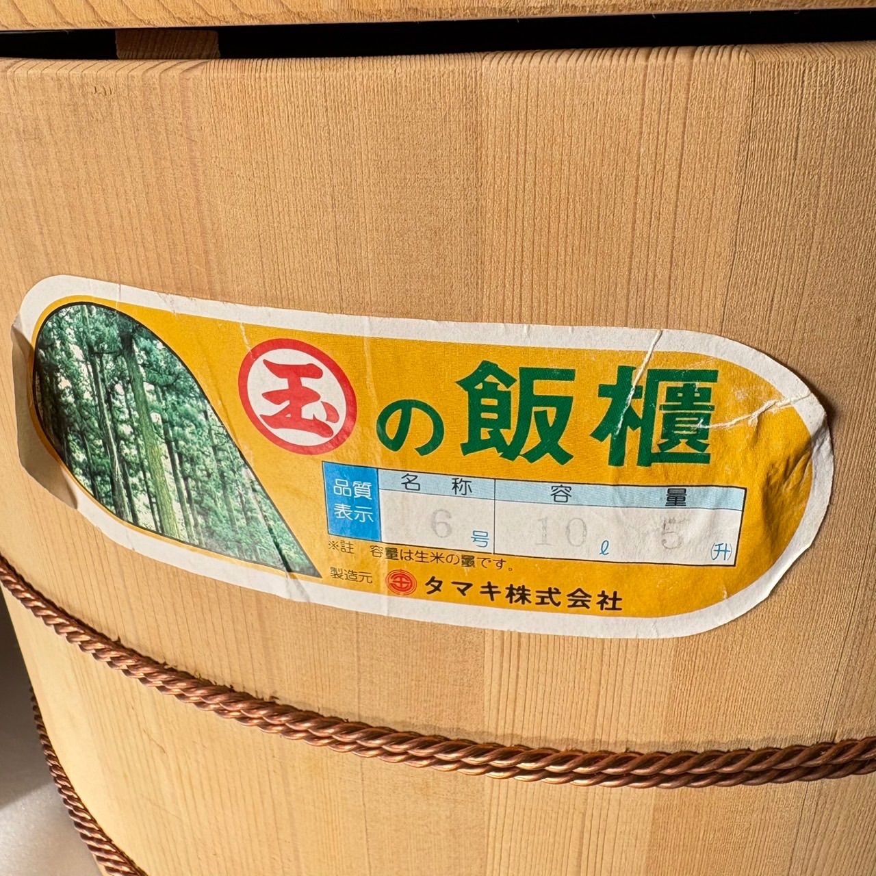 飯櫃 6号 10ℓ5升 玉の手造り民具 お櫃 木製 餅つき