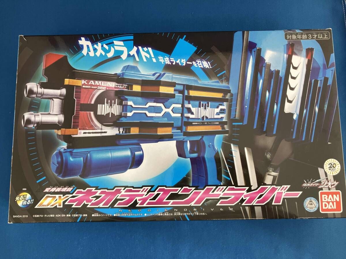 箱破れ小 DXネオディエンドライバー プレバン限定 仮面ライダージオウ