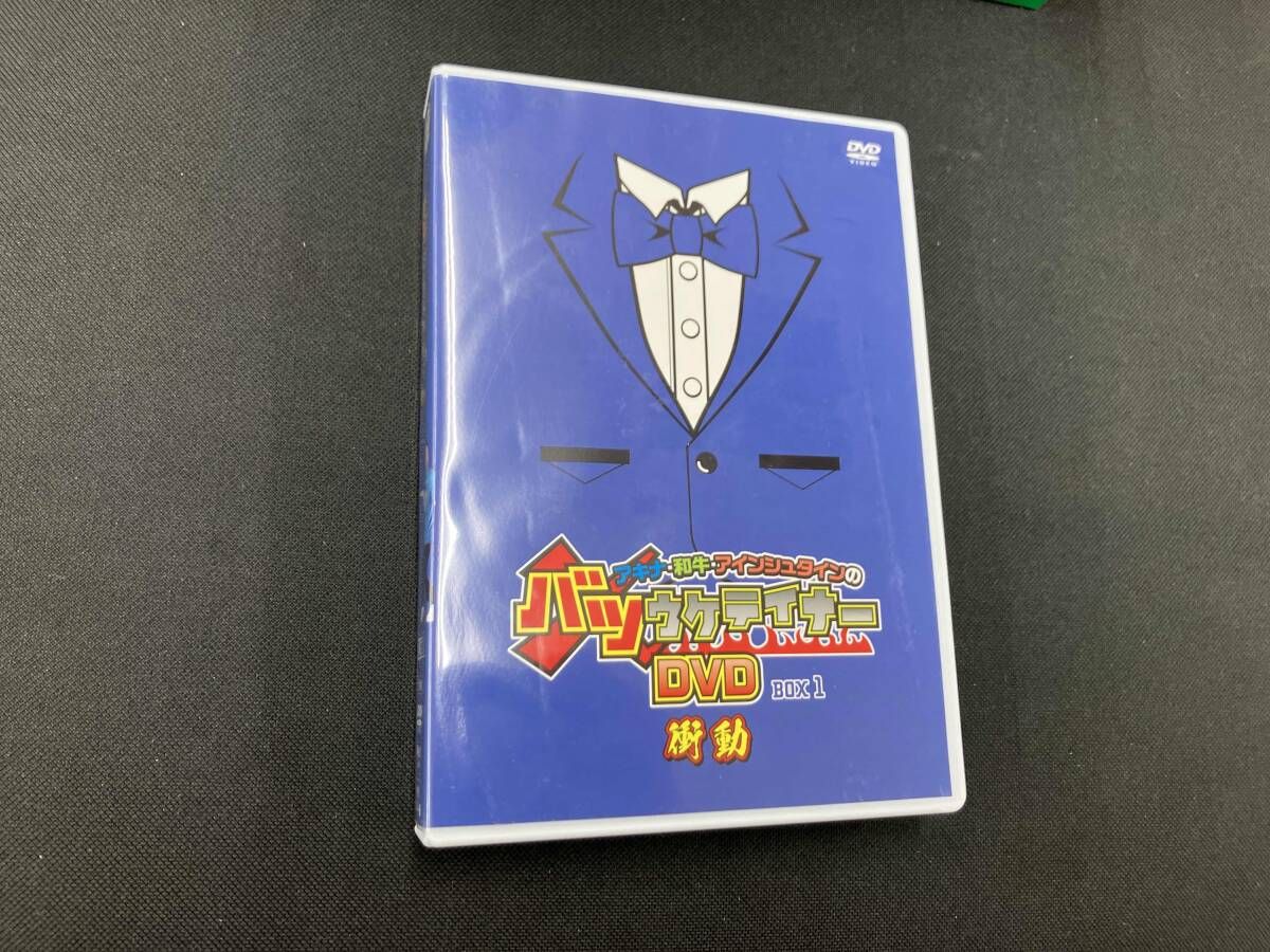 DVD アキナ・和牛・アインシュタインのバツウケテイナーDVD 初回限定版 DVD アキナ・和牛・アインシュタインのバツウケテイナーDVD 初回限定版