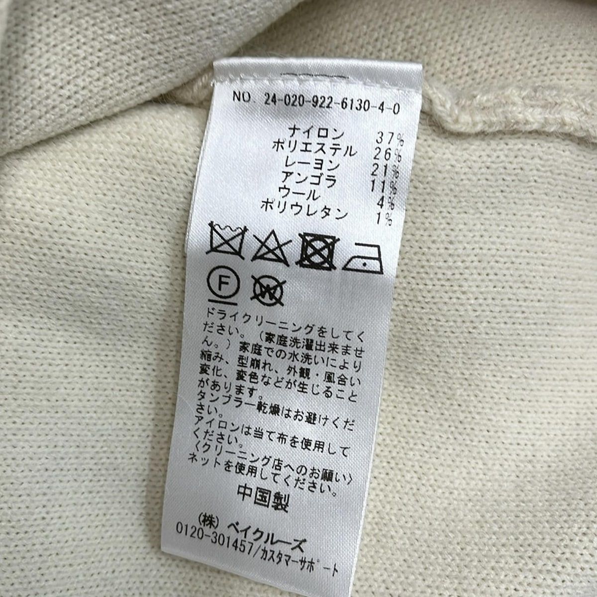 IAM-PLAGE リアムプラージュ