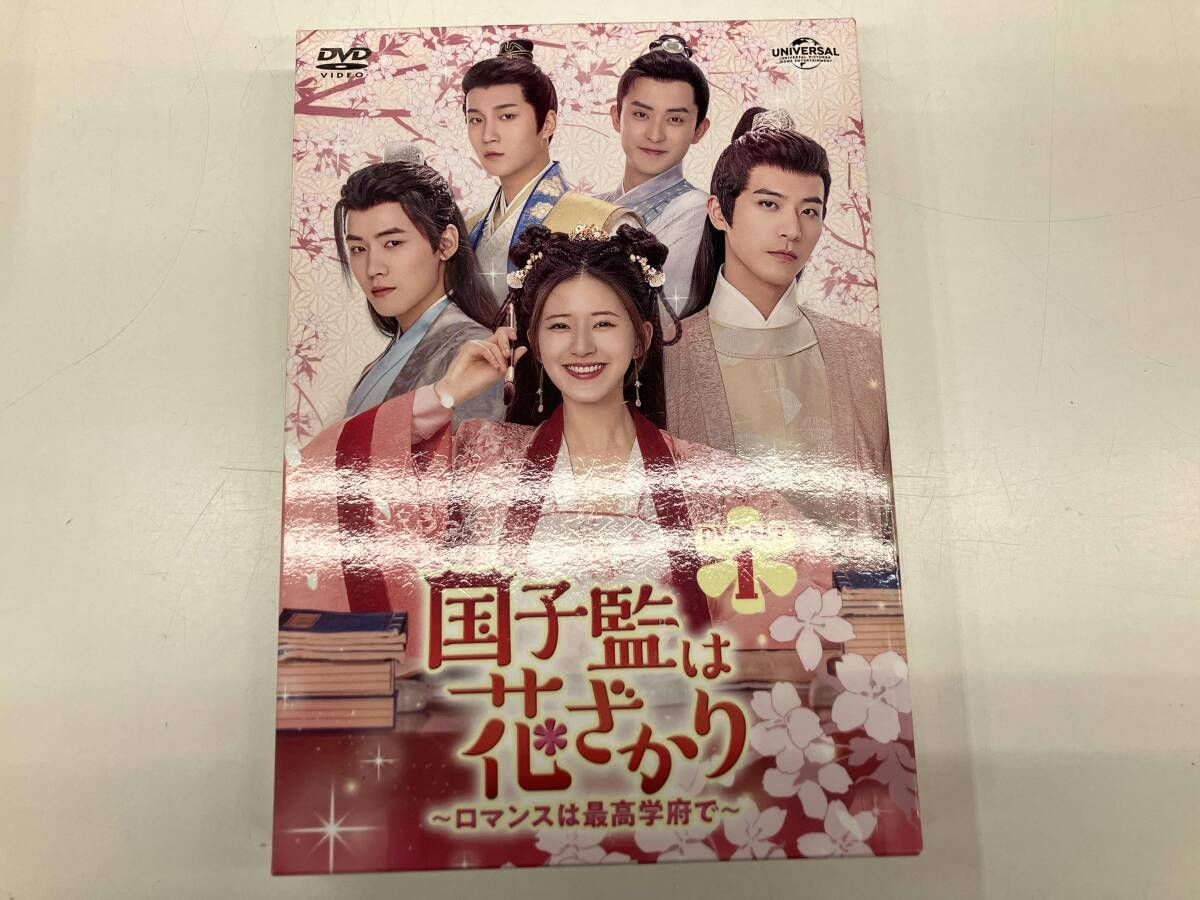 DVD 国子監は花ざかり ロマンスは最高学府で DVD-SET 1