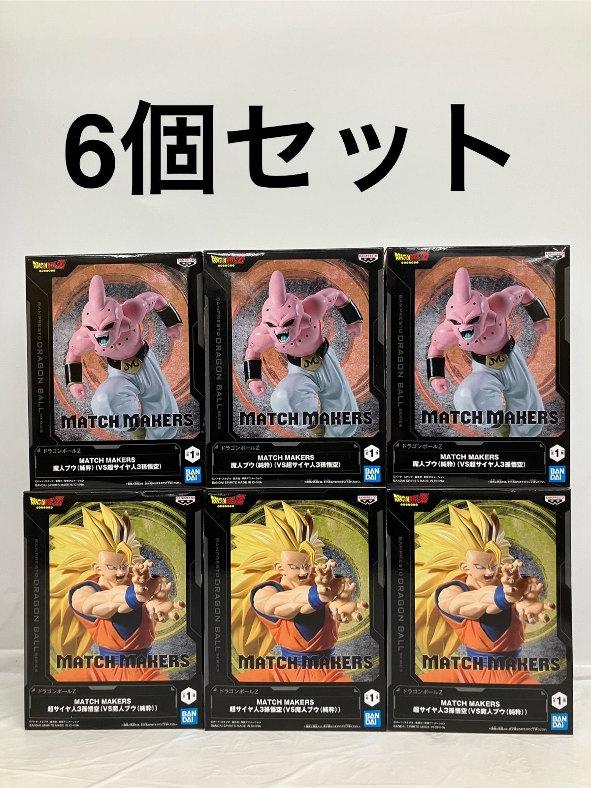 未開封 ドラゴンボールZ MATCH MAKERS 超サイヤ人3孫悟空 魔人ブウ