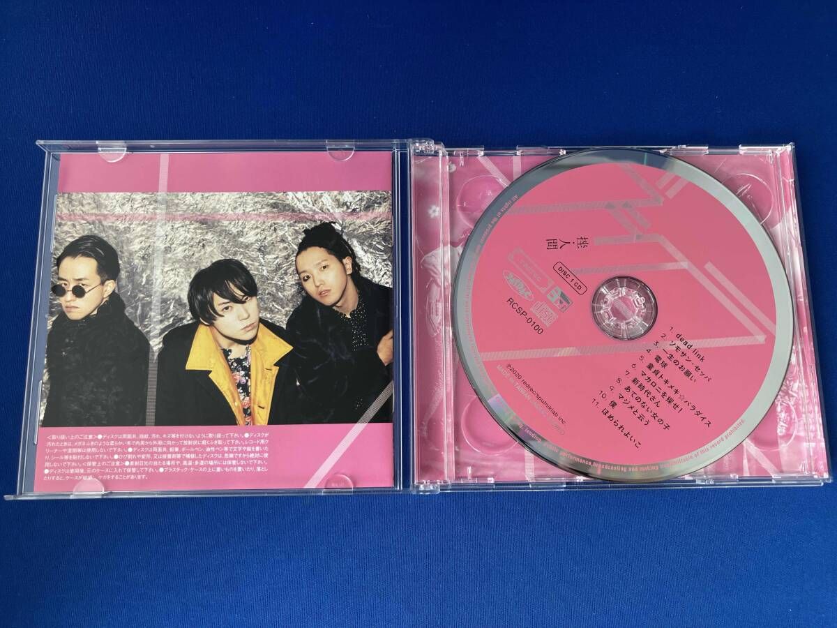 挫・人間 CD＆DVD まとめ売り（バラ売り・お値下げ可） 挫・人間