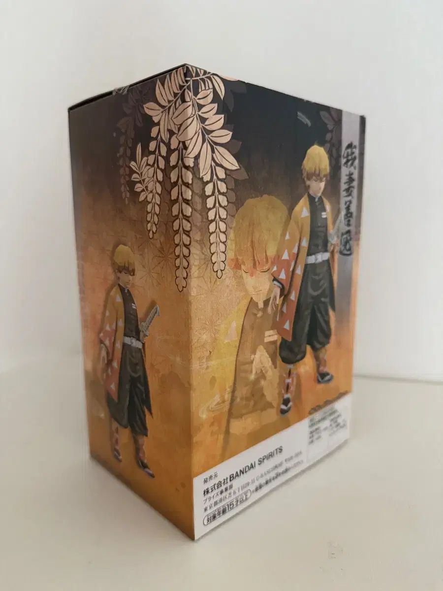 バンプレスト 鬼滅の刃 我妻 善逸 フィギュア 絆ノ装 vol 31