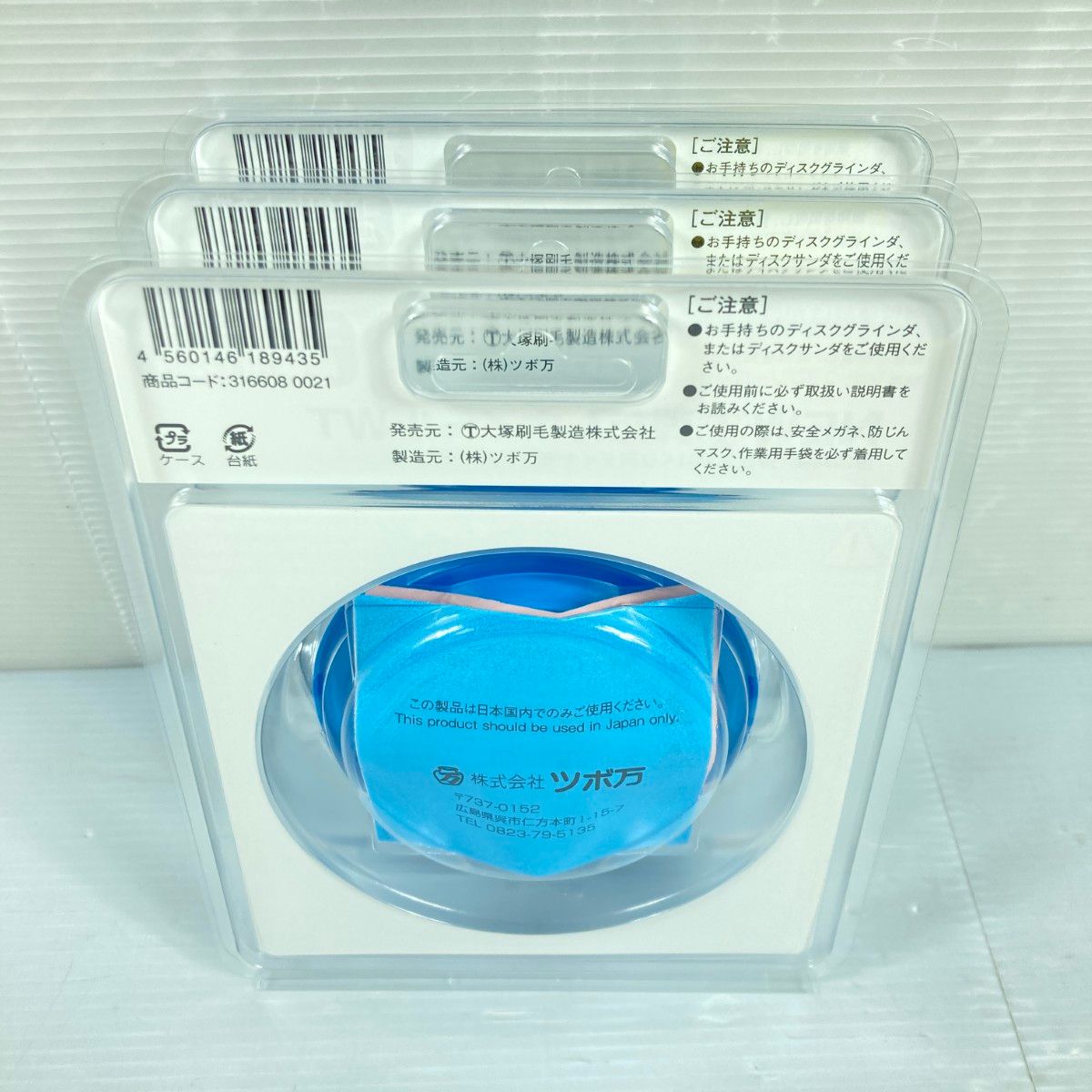 ツボ万 NEWマルテー弾だんホイールWT 厚膜対応 弾性塗膜はくり用 セット 8 ブルー