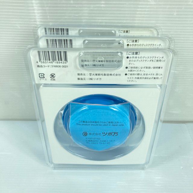 TSUBOMAN ツボ万 NEWマルテー弾だんホイールWT 厚膜対応 弾性塗膜はくり用 セット ９ ブルー