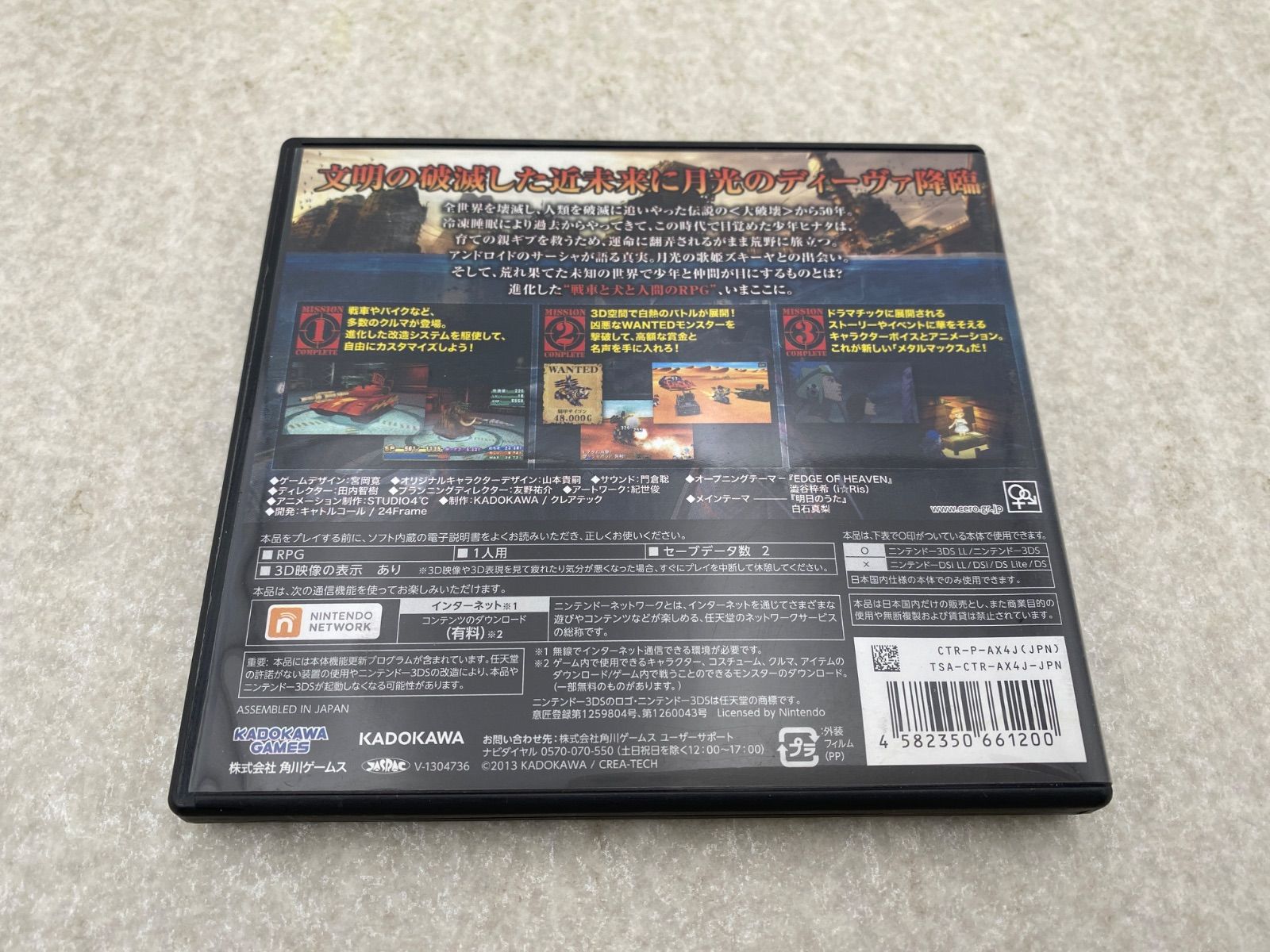 メタルマックス4 月光のディーヴァ 3 DS ソフト