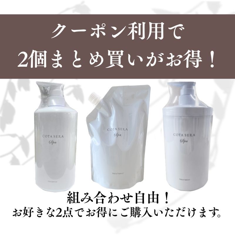 コタ COTA セラ スパ シャンプー 800ml 本体 - メルカリ