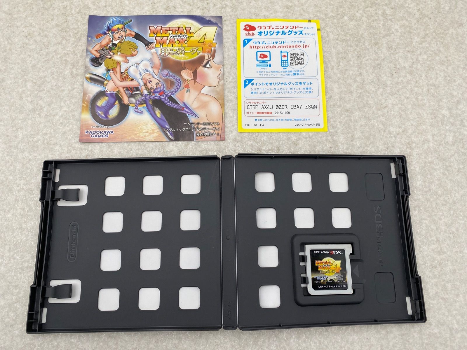 月光のディーヴァ 3