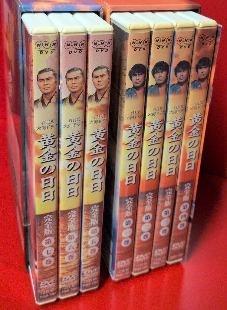 国内ドラマDVD NHK大河ドラマ 黄金の日日 完全版 全2BOXセット - メルカリ