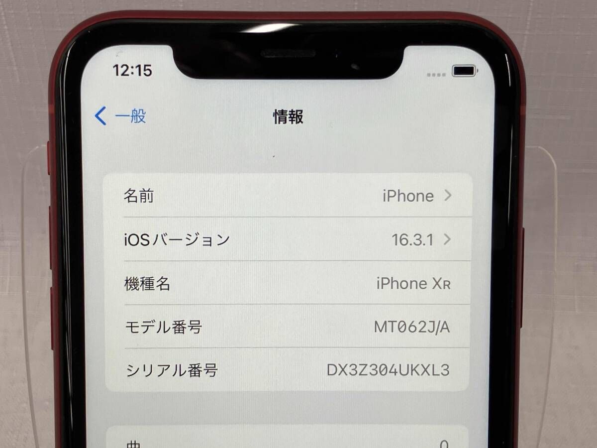 SIMロック解除済み au iPhoneXR MT 062 J A 64 GB