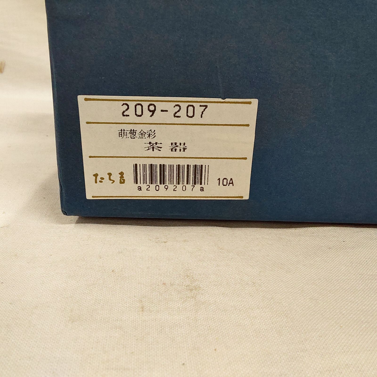  たち吉 萌葱金彩 茶器セット Q 746 その他 日本茶用品 茶器