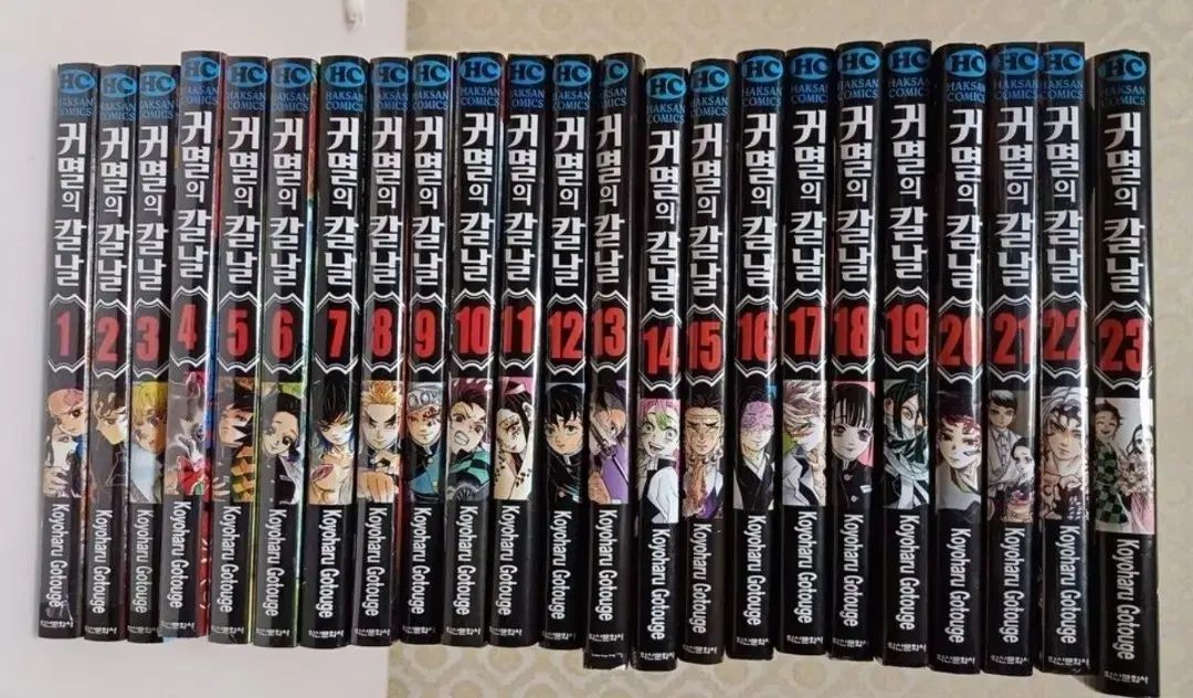 鬼滅の 鬼滅の刃 全巻 セット 1 - 23 巻