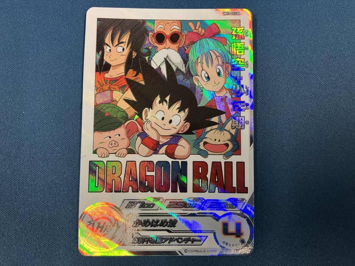 ドラゴンボールヒーローズ 孫悟空:少年期 アルティメットレア UR UM10