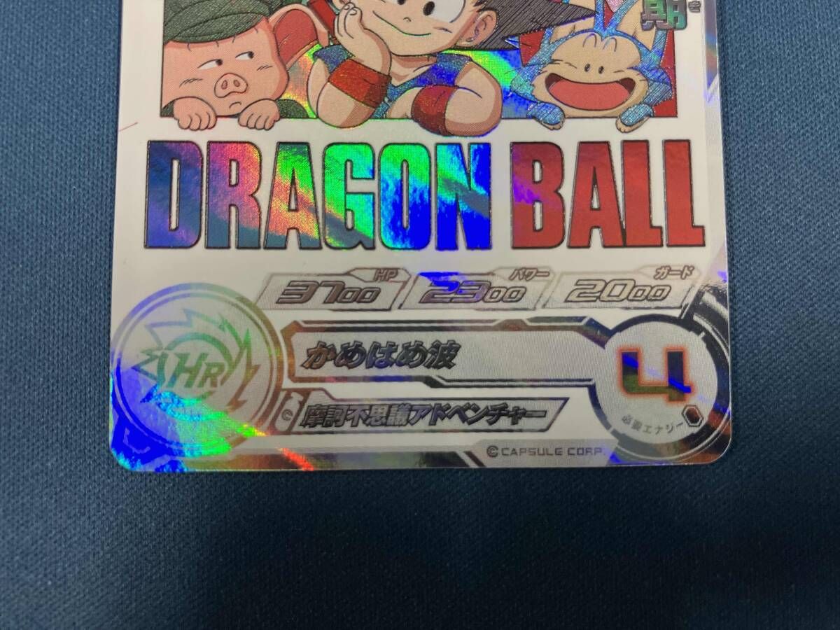 ドラゴンボールヒーローズ 孫悟空:少年期 アルティメットレア UR UM10