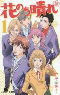 花より男子1,2期+花のち晴れ 全巻完結セット 花男劇場版付 dvd 神尾葉子 中古】 花のち晴れ 花男 Next Season 全15巻 完結 セット 神尾葉子