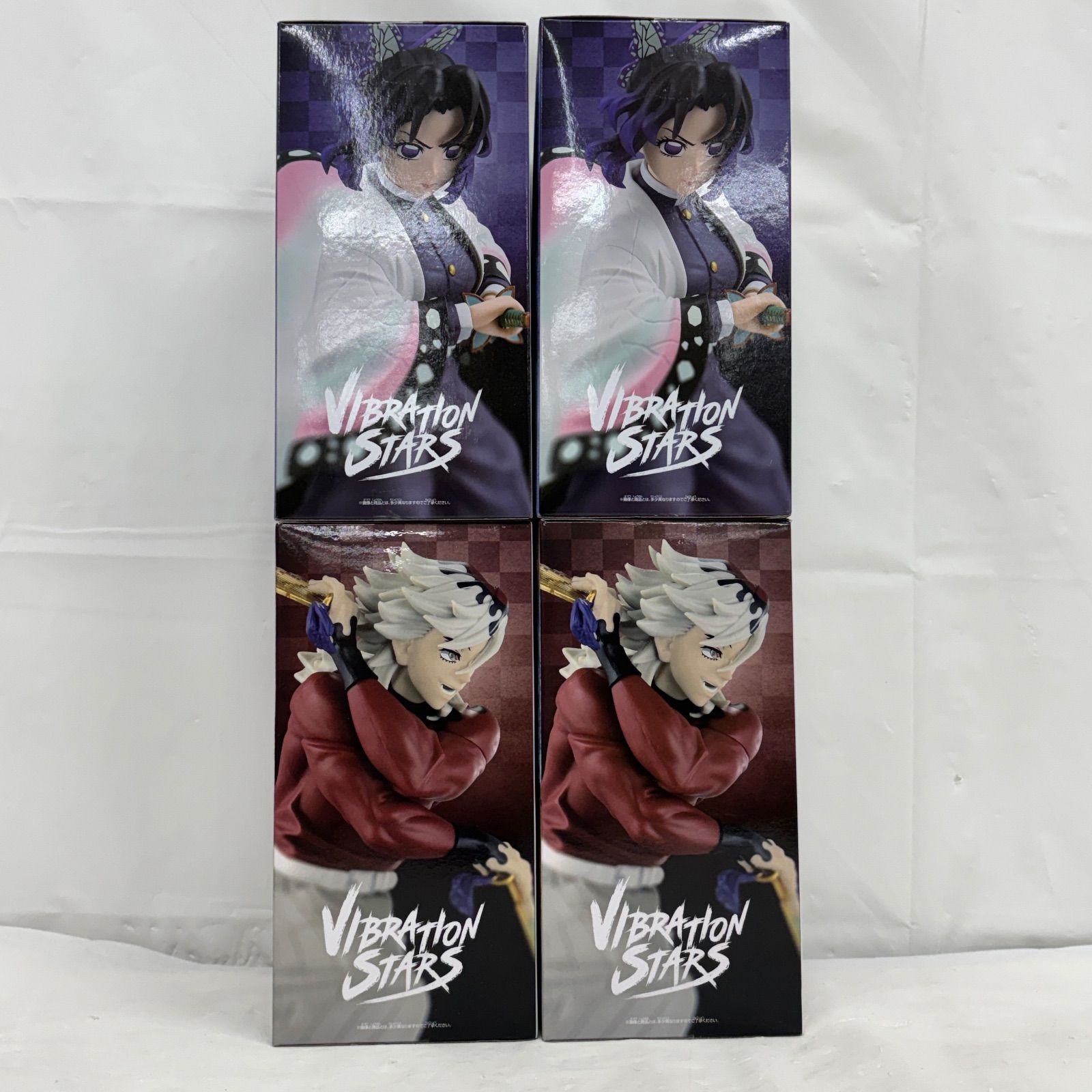未開封 鬼滅の刃 VIBRATION STARS 4個セット LFQ665 f101 - メルカリ
