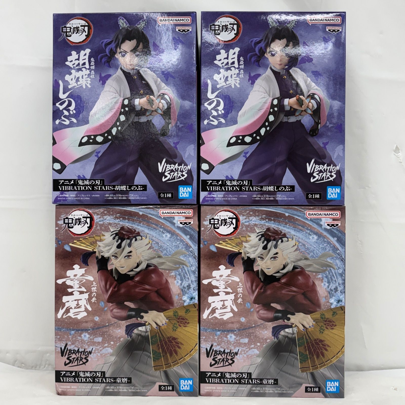 鬼滅 VIBRATION STARS フィギュア 4体セット 未開封 鬼滅の刃 VIBRATION STARS 4個セット LFQ665 f101 - メルカリ